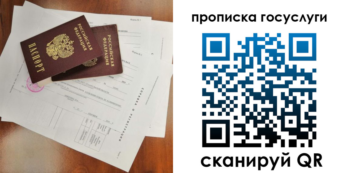 временная регистрация собственник в Касимове