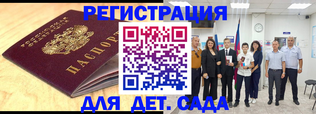 прописка законно в Касимове