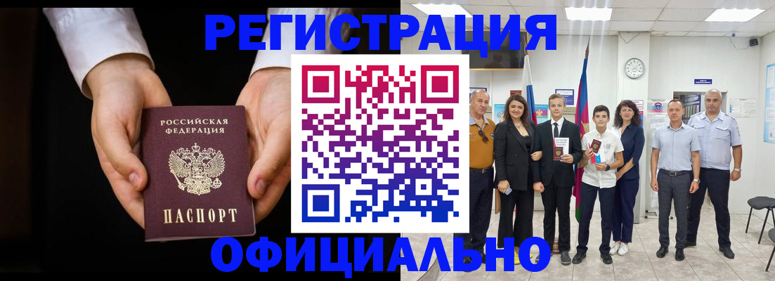 временная регистрация гарантия в Касимове