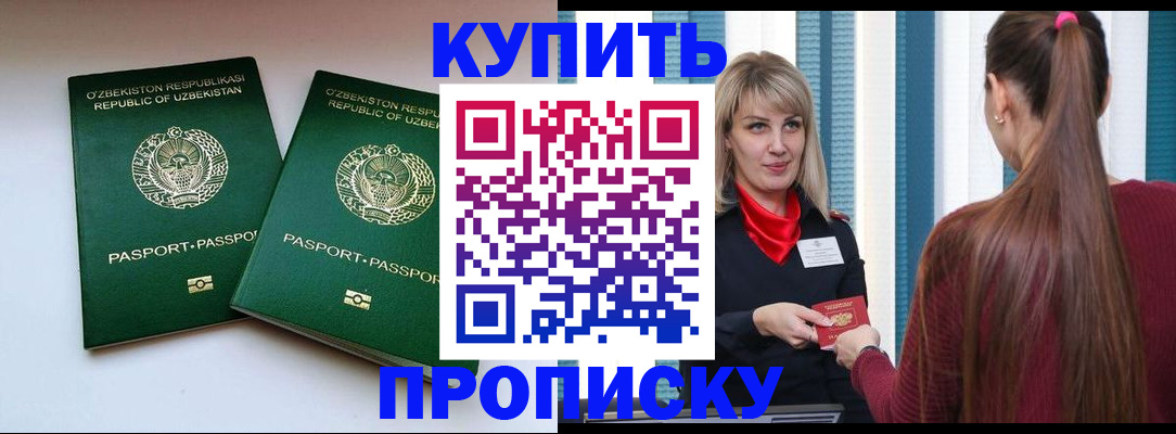 временная регистрация гарантия в Касимове