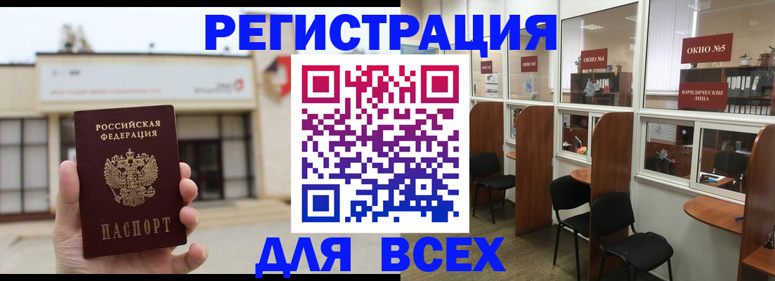 прописка в Касимове