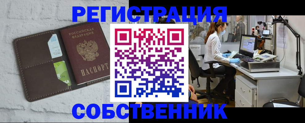 прописка ребенка в Касимове