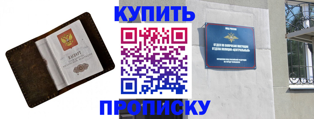 временная регистрация надежно в Касимове