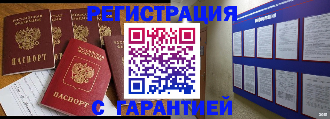 прописка для кредита в Касимове
