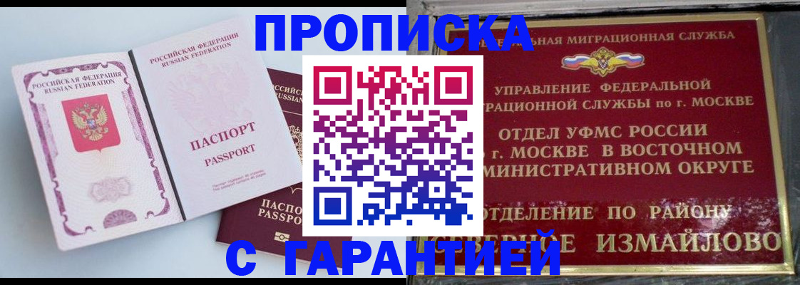 прописка регистрация в Касимове