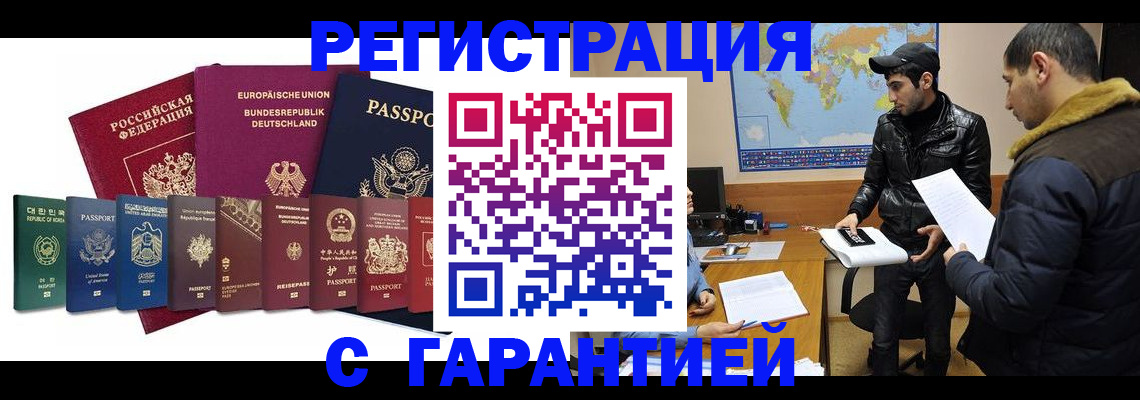 прописка иностранных граждан в Касимове